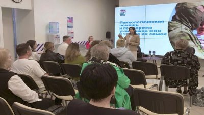 “Birleşik Rusya” bölgelerde SVO katılımcılarına ve aile üyelerine psikolojik yardım sağlamak için bir proje uyguluyor